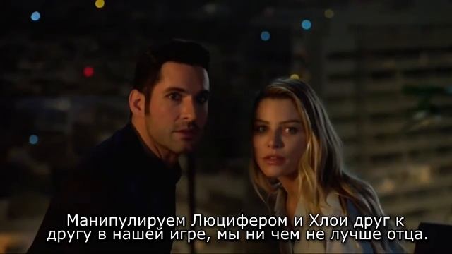 Люцифер 2 сезон 11 серия промо смотреть онлайн