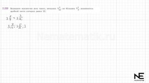 Задание №2.220 Математика 6 класс.1 часть. ГДЗ. Виленкин Н