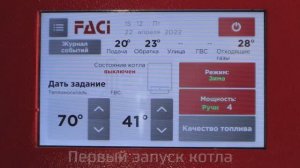 Обзор системы управления Faci