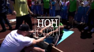 Выпуск НОН-СТОП от 27.05.2025