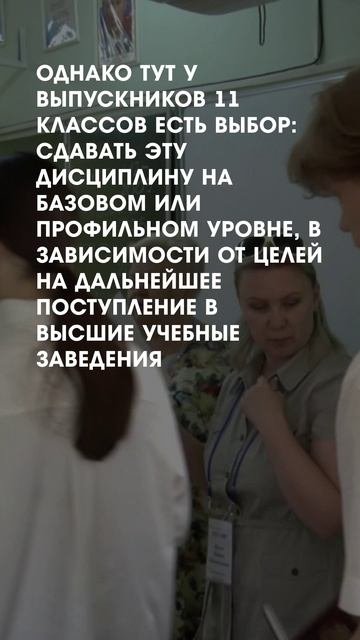 ЕГЭ по математике