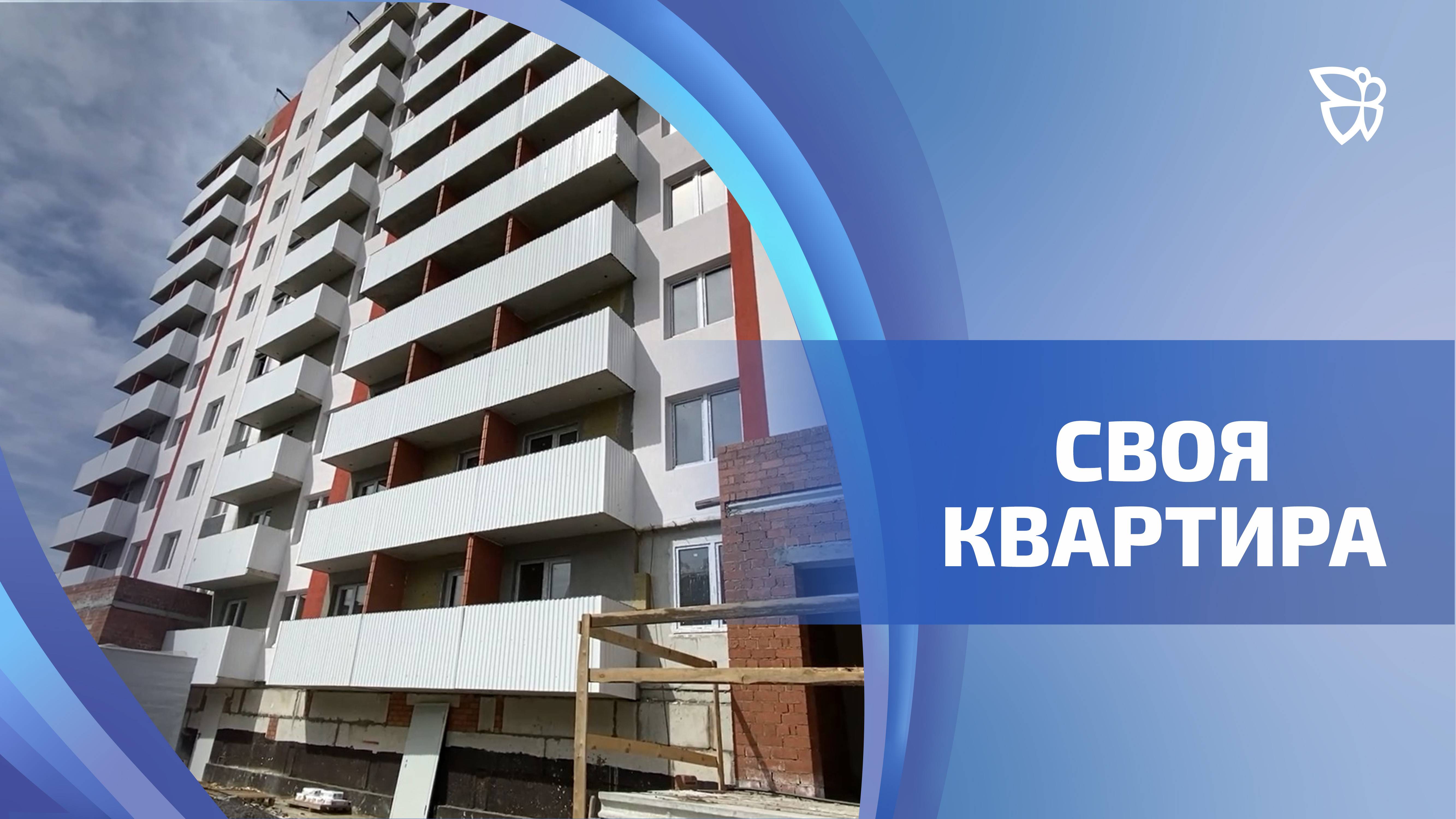 Своя квартира появится у трёхсот детей-сирот. Новые дома уже возвели на Гальянке и Вагонке