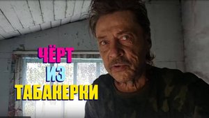 ПОМОЙТЕ МЕНЯ  Я ВЕСЬ ЧЕШУСЯ . ЛЁША ХОЧЕТ ДИКОГО МЯСО .