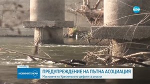 Пукнатини и ръждясала арматура: Опасни мостове в Крес?