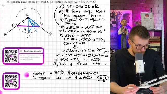 Окружность с цептром в точке С касается гипотенузы АВ прямоугольного треугольника АВС и - №16136 смотреть онлайн