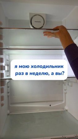 Мыть холодильник-как искусство 💜