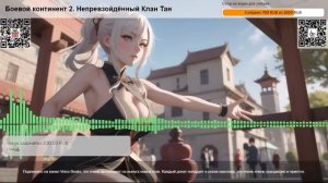 Боевой континент 2. Непревзойдённый Клан Тан. Глава 614 Часть 2