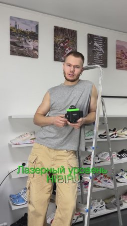 Мы HIBIRU - делаем точные измерения простыми!