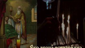 МОЛИТВА СВЯТОМУ САМПСОНУ. БОЛЕЗНИ КАК РУКОЙ СНИМЕТ