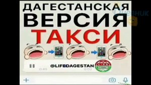 ДАГЕСТАНСКИЕ ПРИКОЛЫ. РЖАКА НЕ ПО ДЕТСКИ 2019.
