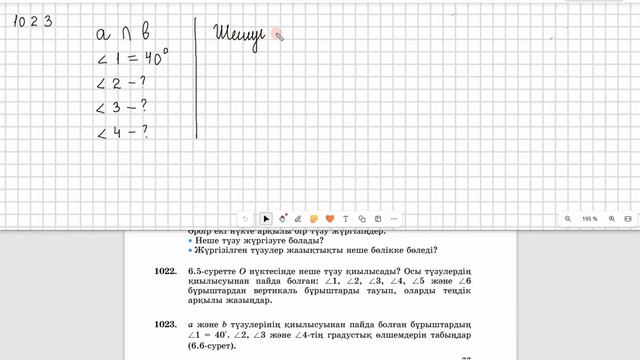 Математика 6 сынып 1021, 1022, 1023, 1024 есеп 6.1 сабақ Жазықтық.