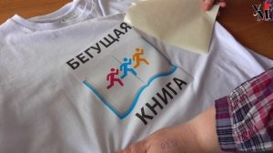 Бегущая книга