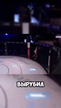 Победил и покакал #мма #бои #спорт #европа #мем #юмор #shortvideo #shorts #video #mma #развлечения