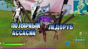 ТОП СЕТЫ В ФОРТНАЙТ 4