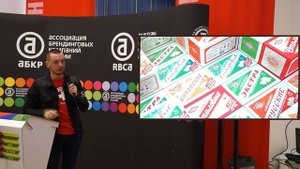 Анатолий Татуаров, совладелец брендинговой компании Labelmen (модератор секции)