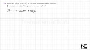 Задание №2.433 - 2.438 Математика 6 класс.1 часть. ГДЗ. Вилен?