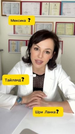 Куда можно поехать, если сэкономить деньги на психотерапевте? #юмор #шуткипсихотерапевта #психолог