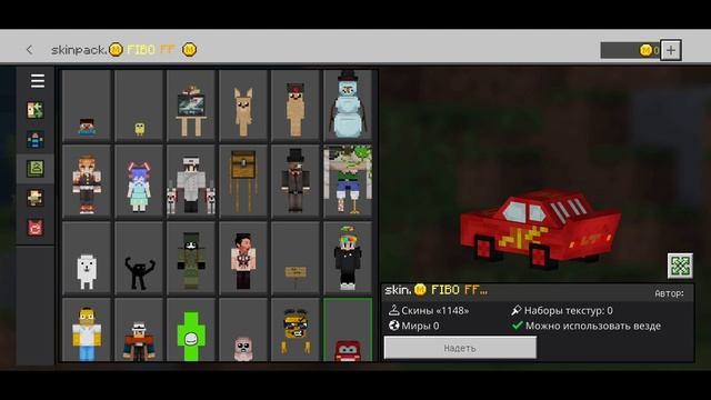 5D и 4D скины для Майнкрафт ПЕ 1.21 (Бедрок) Android и iOS смотреть онлайн