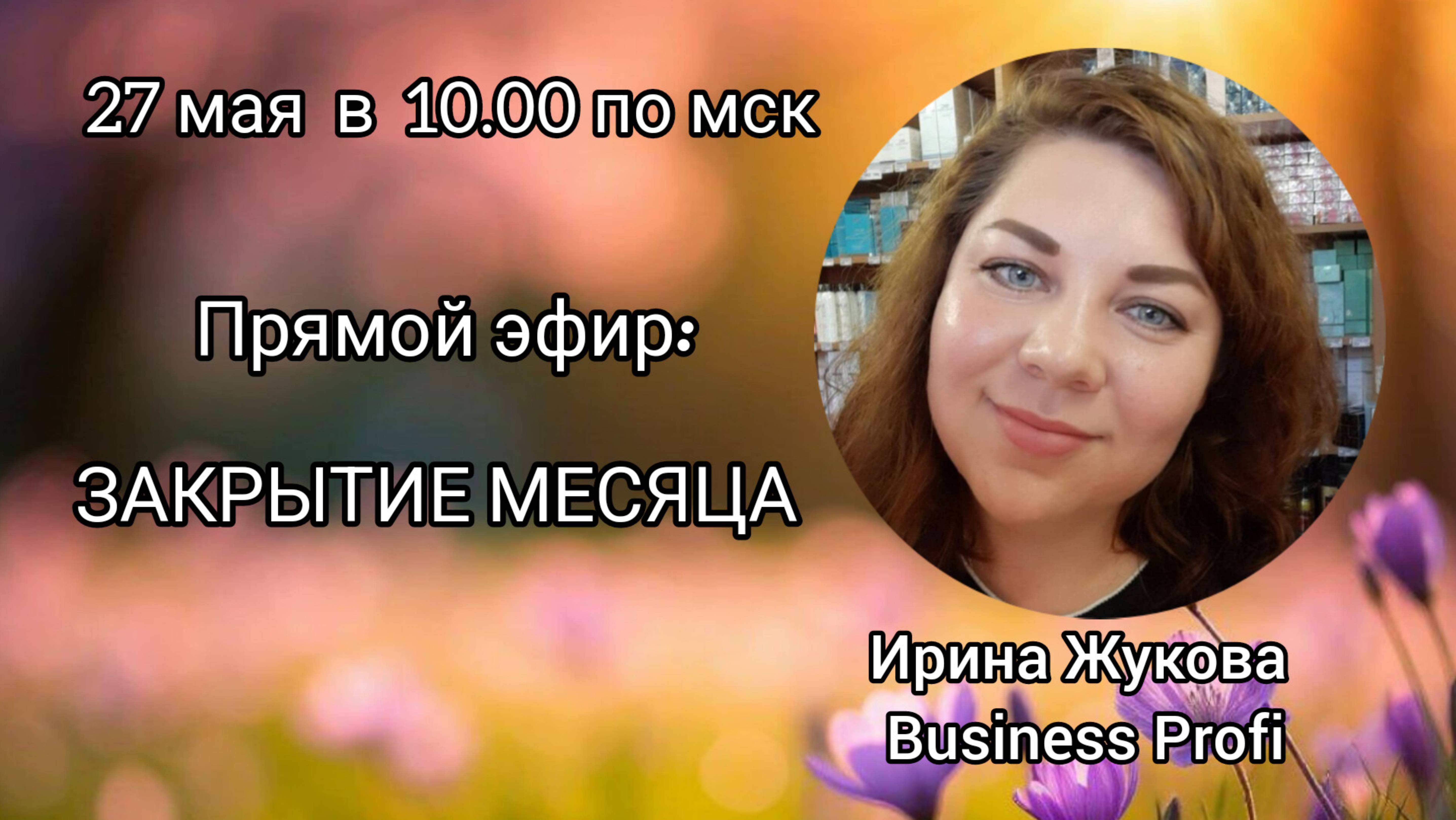НОВЫЕ ЛАЙФХАКИ ПО ЗАКРЫТИЮ МЕСЯЦА SIBERIAN WELLNESS/ СИБИРСКОЕ ЗДОРОВЬЕ