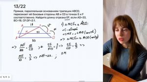 Задание 23 из ОГЭ по математике 2025