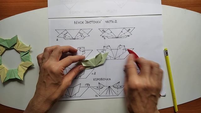Венок "Листочки" смотреть онлайн