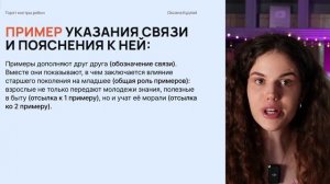 Сочинение ЕГЭ 2025 | Новые критерии и структура