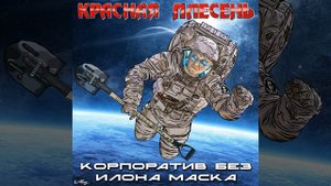 Частушки 18+