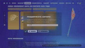 Как получить КИРКУ ФНКС БЕСПЛАТНО В ФОРТНАЙТ