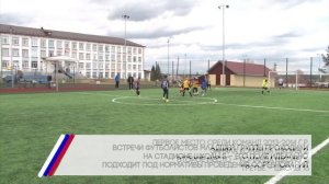 В Карпинске прошёл муниципальный этап всероссийских соревнований по футболу "Кожаный мяч"