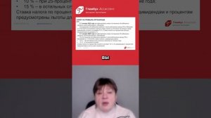 Как избежать двойного налогообложения с иностранными организациями?