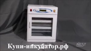Инкубатор Nest-100 Elite