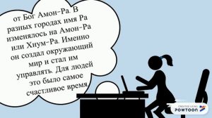 Боги Египта 2