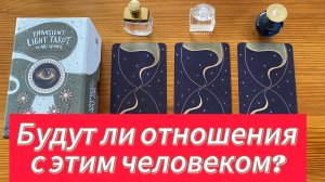 Выбери флакон духов Будут ли отношения с этим человеком? Гадание онлайн на таро
