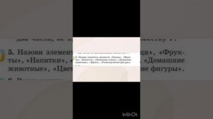 Математика 2 класс Урок 57 Составление и классификация