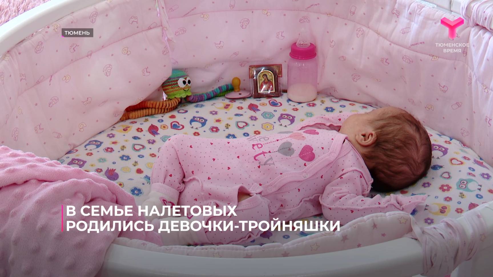 В семье Налетовых родились девочки-тройняшки