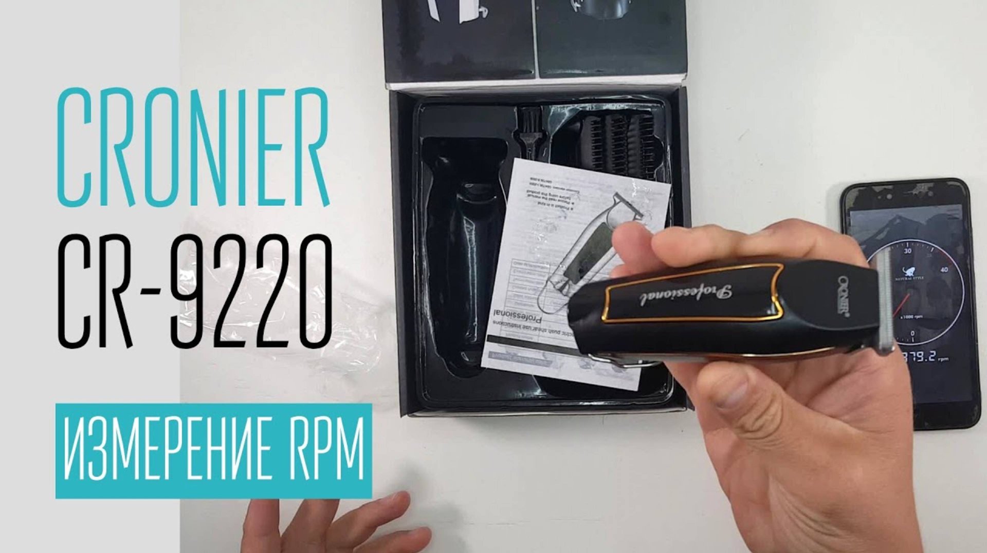 CRONIER CR-9220 измерение RPM смотреть онлайн