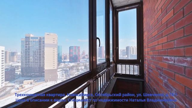 Трехкомнатная квартира, Новосибирск, Октябрьский рай?