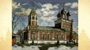 Путь к Святыне. До скончания века. Ризоположенский храм на Донской улице