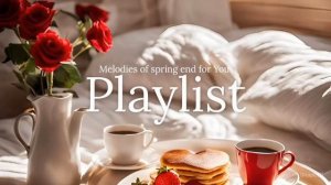 Утренний плейлист/Мелодии конца весны для вас