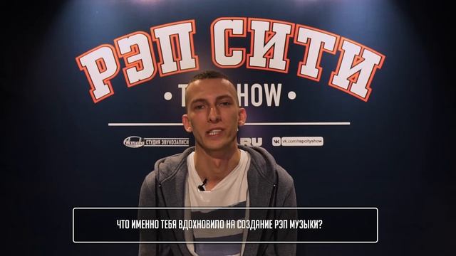 РЭП СИТИ | THE SHOW - TENELETAY (0062) смотреть онлайн