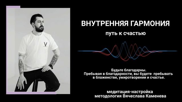 Внутренняя гармония. Медитация для начинающих. Путь о?