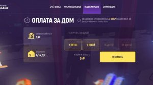 Как оплатить налог за недвижимость в гранд мобайл? #grand