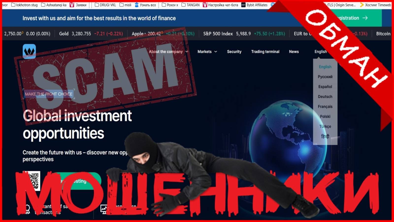 wx-lotha.info и wexlotha.pro (Wexlotha) — ОТЗЫВЫ, развод, Мошенник? [Reviews, SCAM]