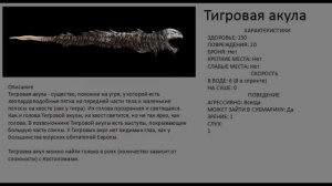 Характеристики монстров: Barotrauma