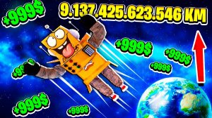 прыгни как можно выше в роблокс