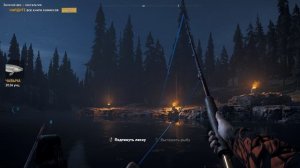 ЧАВЫЧА (ЭКСПЕРТ) РЫБАЛКА В ИГРЕ FAR CRY 5