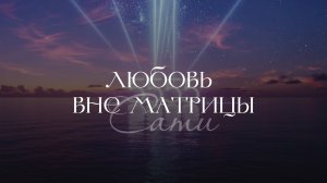 Почему после пробуждения невозможно вернуться | Загрузка души: Квантовая Игра Феникса