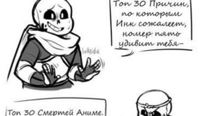 Озвучка комикса по Андертейл||Nightmare×Error||Error×Ink||Outer×Killer||Cross×Dream||Undertale_comi