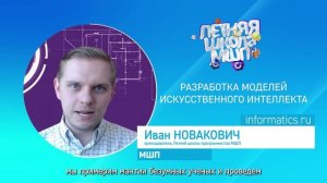 Летняя школа МШП. Летний Лагерь МШП. Московская Школа Программистов