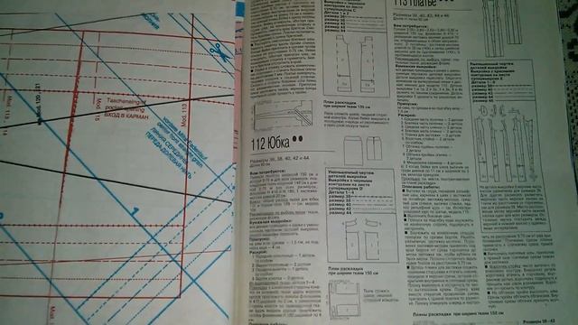Журнал Burda 5 2000 - Тон задают яркие краски смотреть онлайн